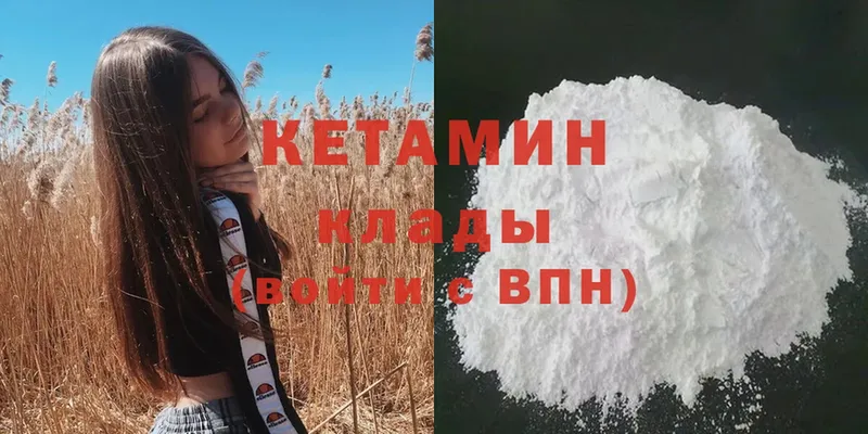 КЕТАМИН ketamine  где купить наркотик  Апшеронск 